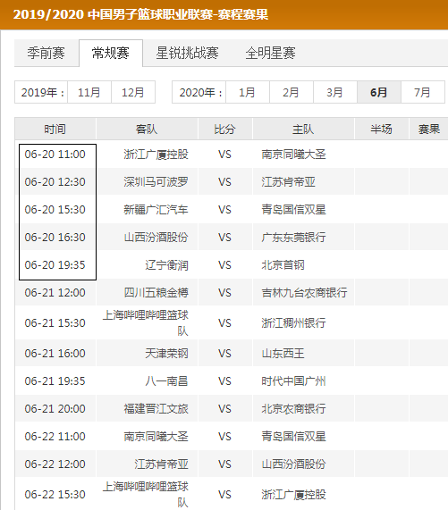 魔鬼赛程 魔鬼赛程